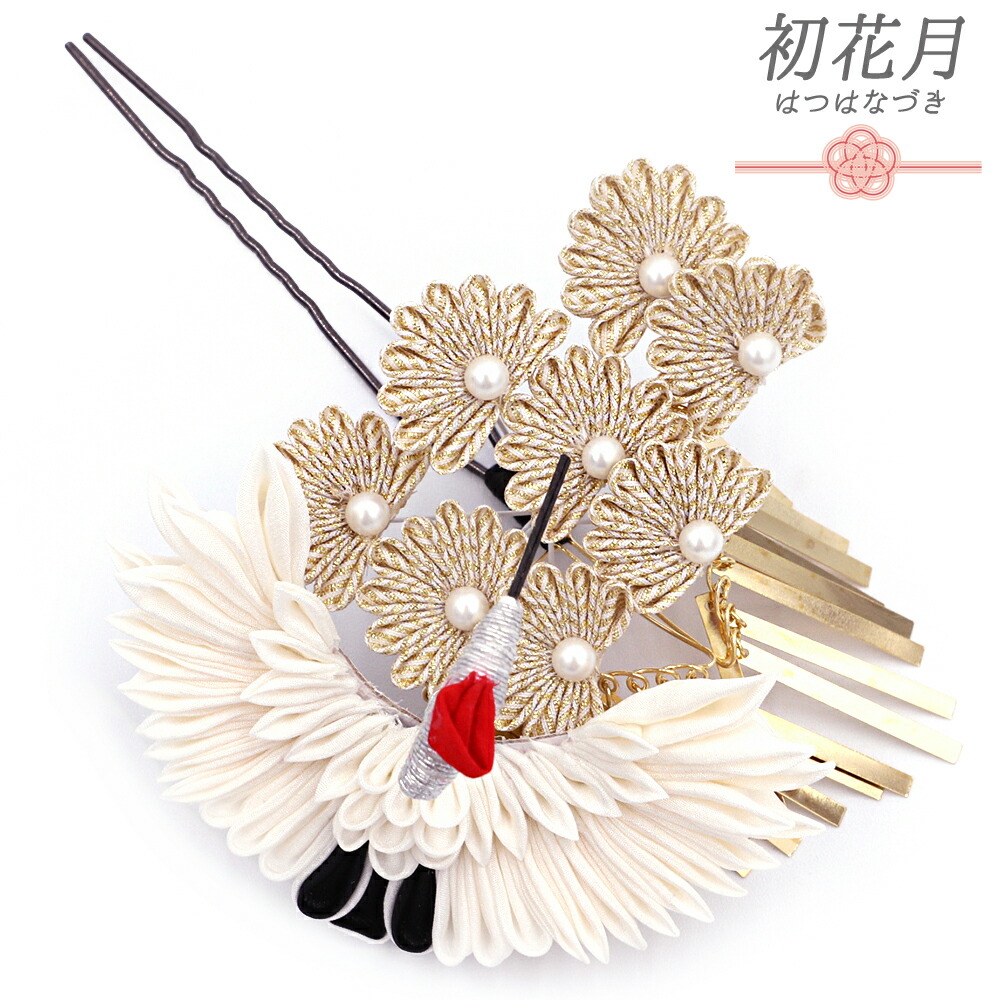 楽天市場】髪飾り 成人式 つまみ細工 振袖 和装 袴 一本差し 白