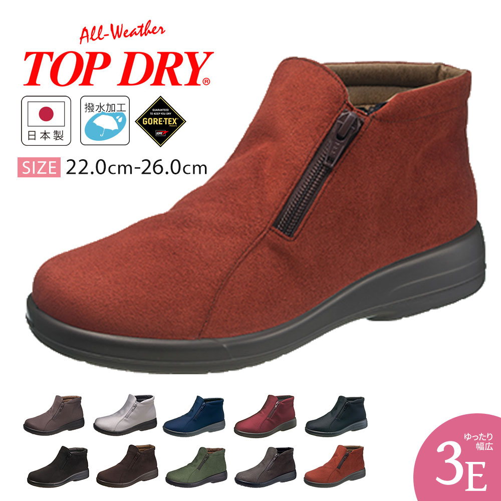 楽天市場】ショートブーツ 防水 レディース 防滑 撥水 幅広 3E