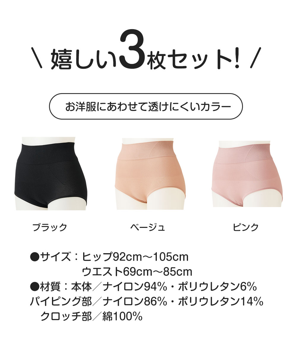 楽天市場】ショーツ レディース 深め シームレス 三色組 ハイウエスト