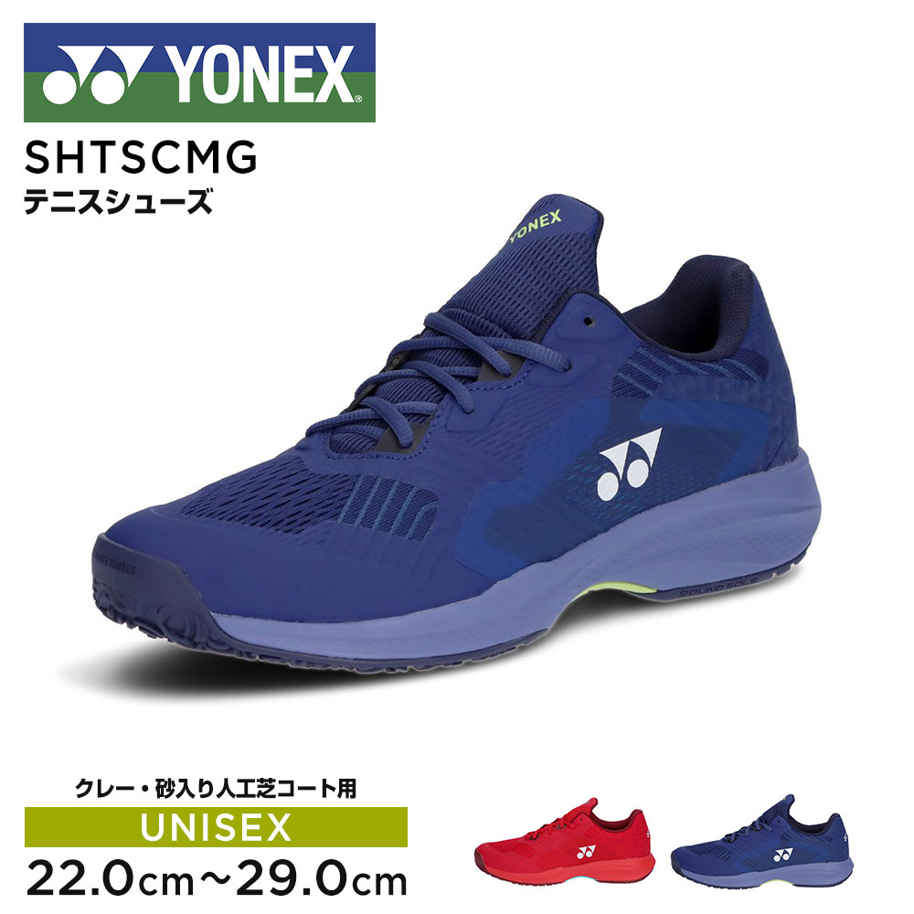 楽天市場】ヨネックス テニスシューズ クレー 砂入り人工芝コート用