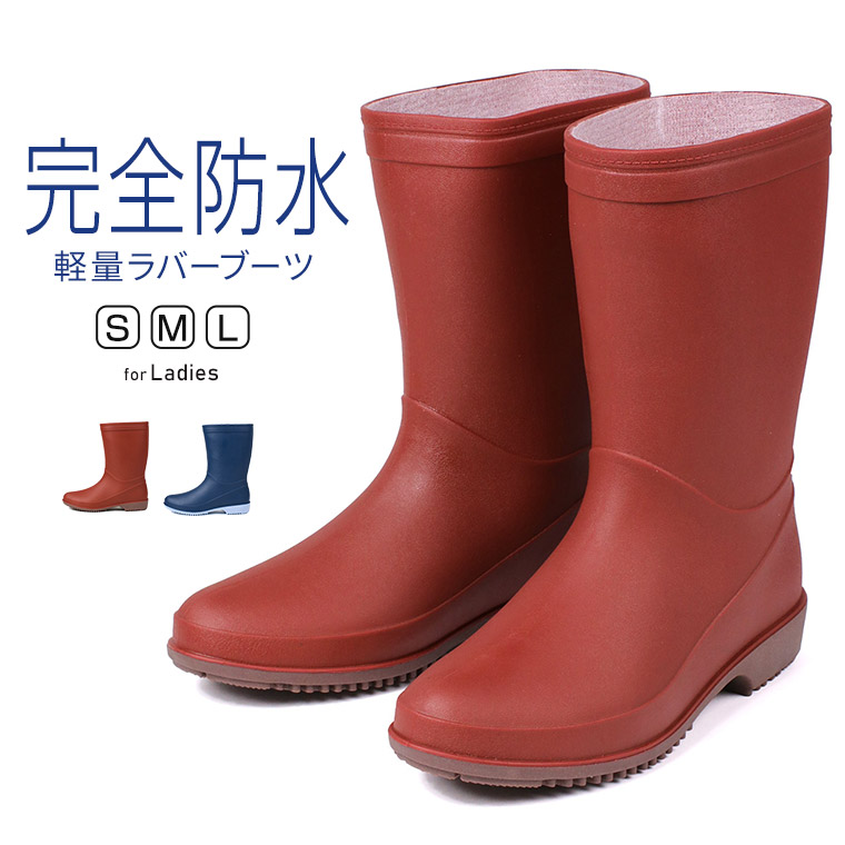 楽天市場】＼MAX90%OFFセール／ 完全防水 長靴 レディース 軽量 ラバー