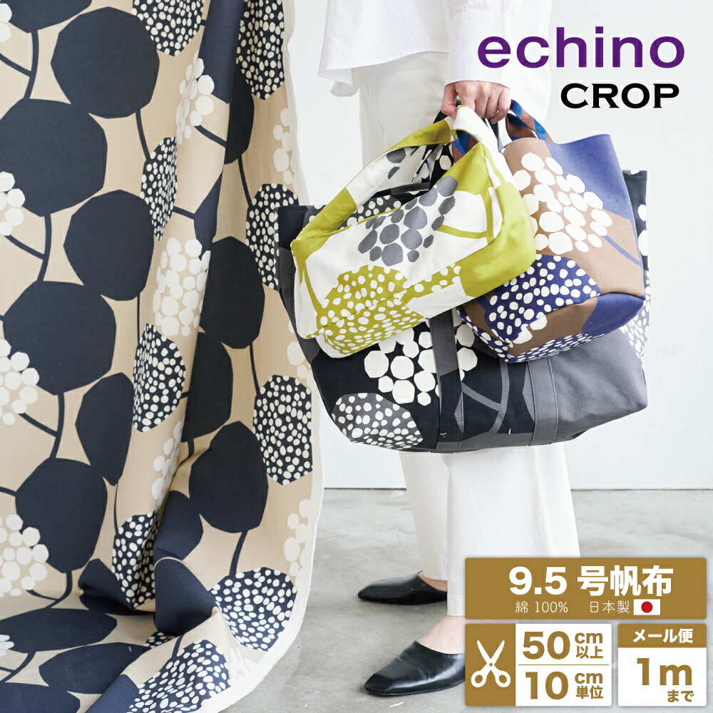 楽天市場 | Craft Navi - echino