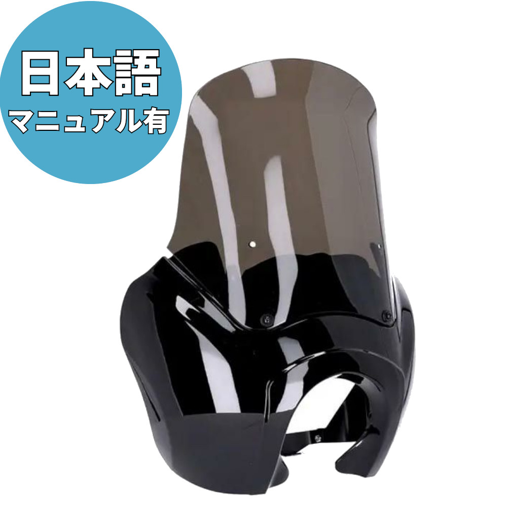 楽天市場】ハーレー Tスポーツ フェアリング 15インチ スモーク DYNA