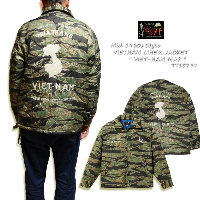 楽天市場】ベトナムジャケット（柄カモフラージュ・迷彩）の通販