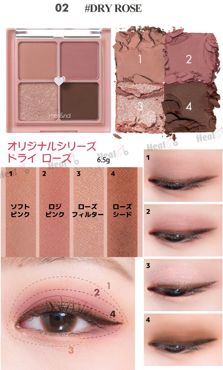 楽天市場】1コ選択【Rom&nd】ロムアンド アイシャドウ ベターザン