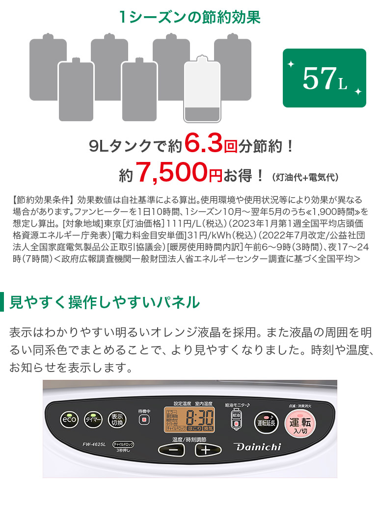 楽天市場】3年保証 速暖 石油ファンヒーター Lタイプ 大容量 9Lタンク