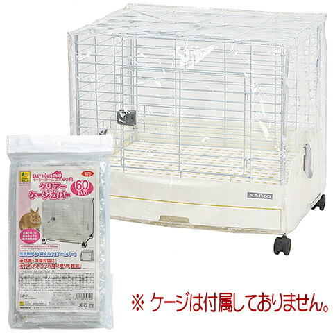 楽天市場】【数量限定特価セール中！】イージーホームエボ60用