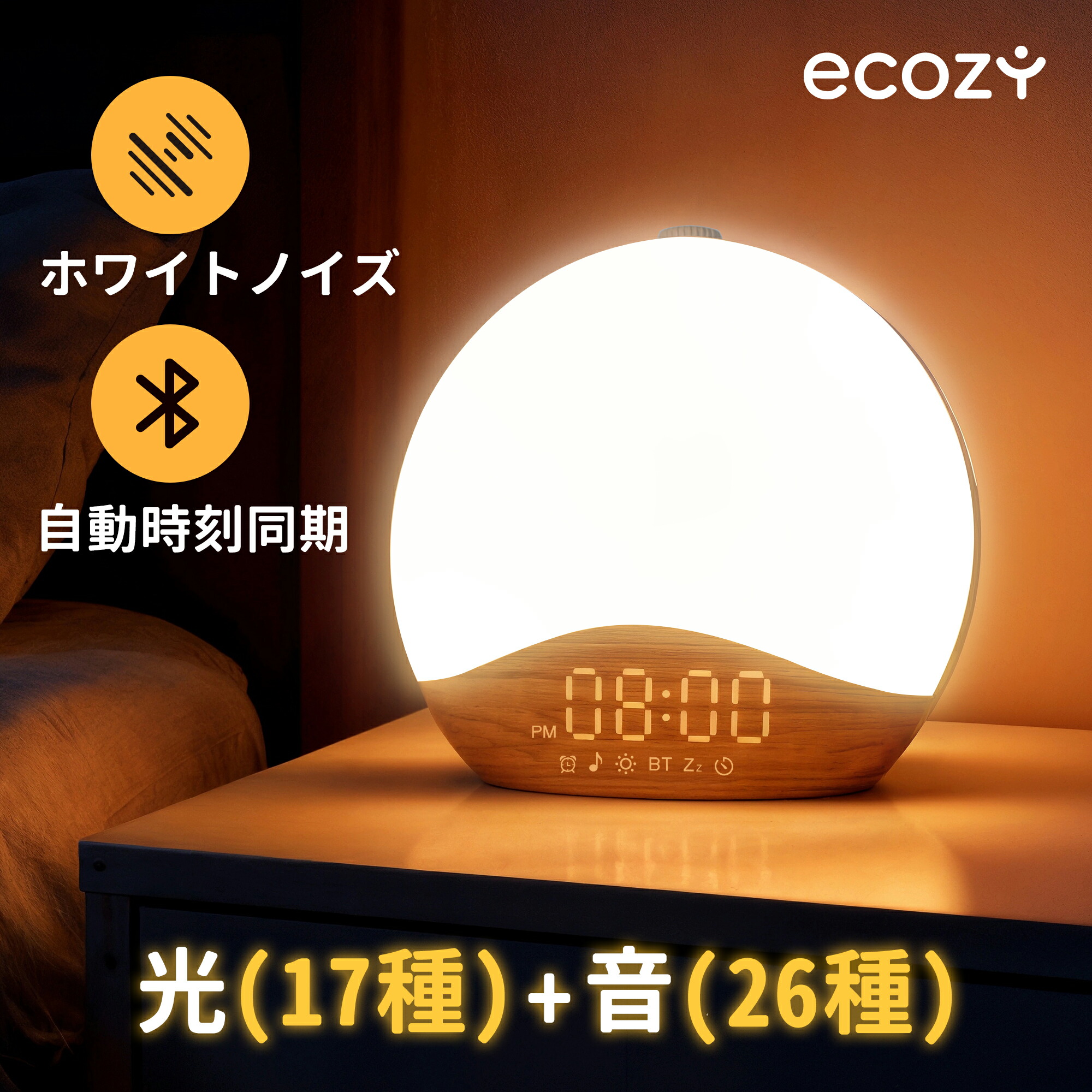 楽天市場】【期間値下げで6980円→6380円！】目覚まし時計 光 ホワイト