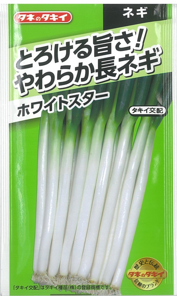 楽天市場】ネギ 関羽一本太 【コート5000粒】 トーホク 営利用 プロ