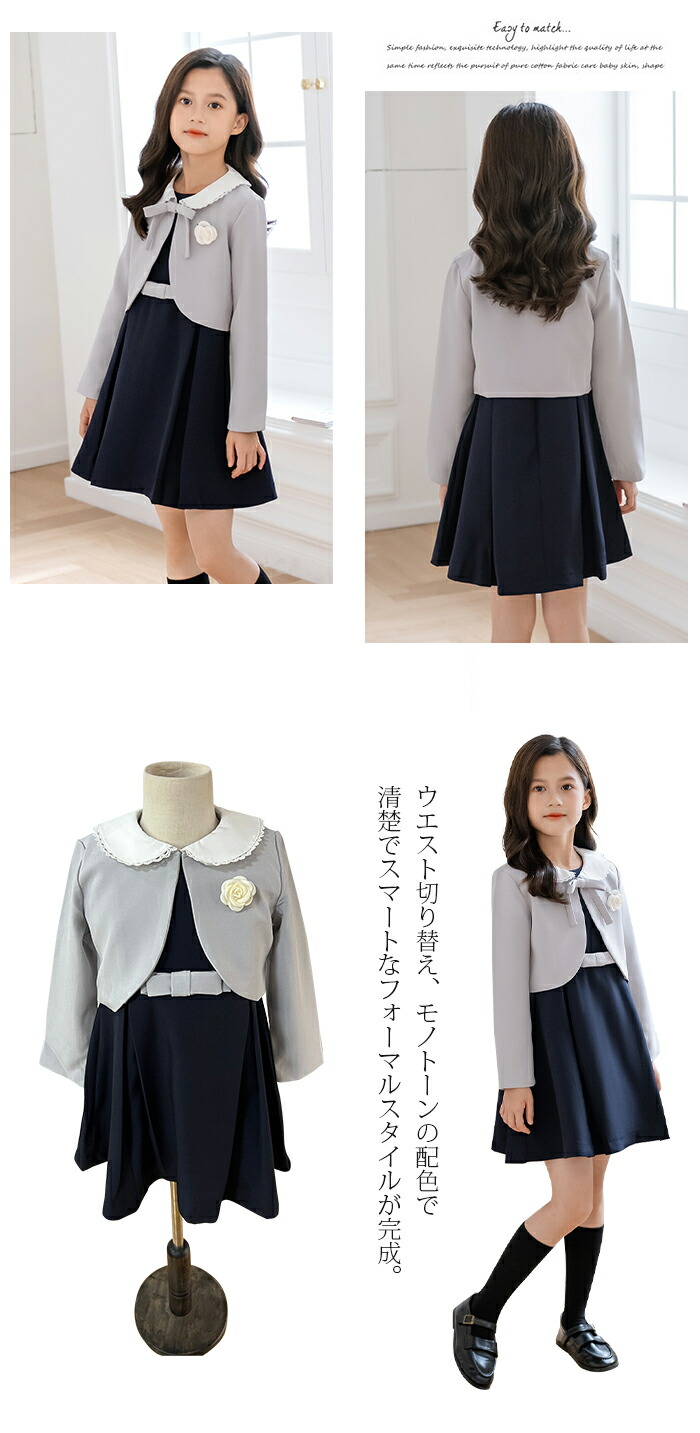 楽天市場】＼16%クーポン利用で割引／入学式 女の子 子供服 スーツ 卒