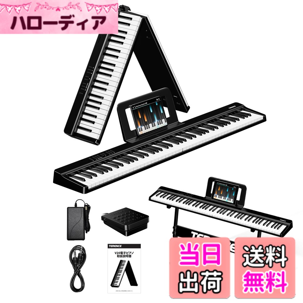 楽天市場】TERENCE 電子ピアノ 61鍵盤の通販