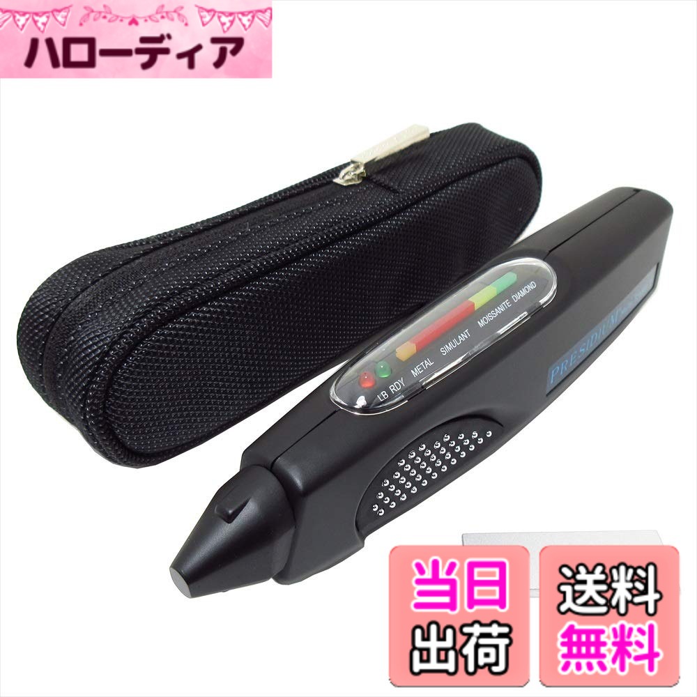 楽天市場】presidium ダイヤモンドテスターの通販