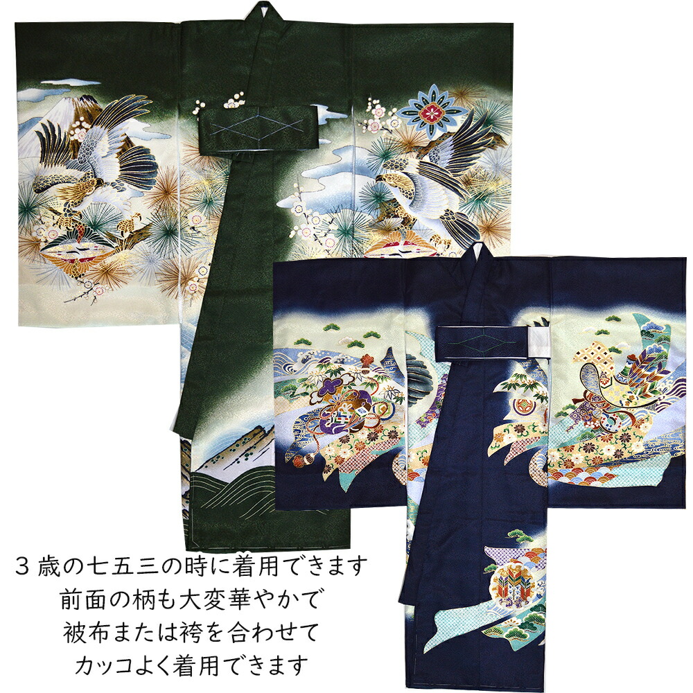 楽天市場】お宮参り 着物 男の子 産着 長襦袢付 販売 祝着 宮参り { 初
