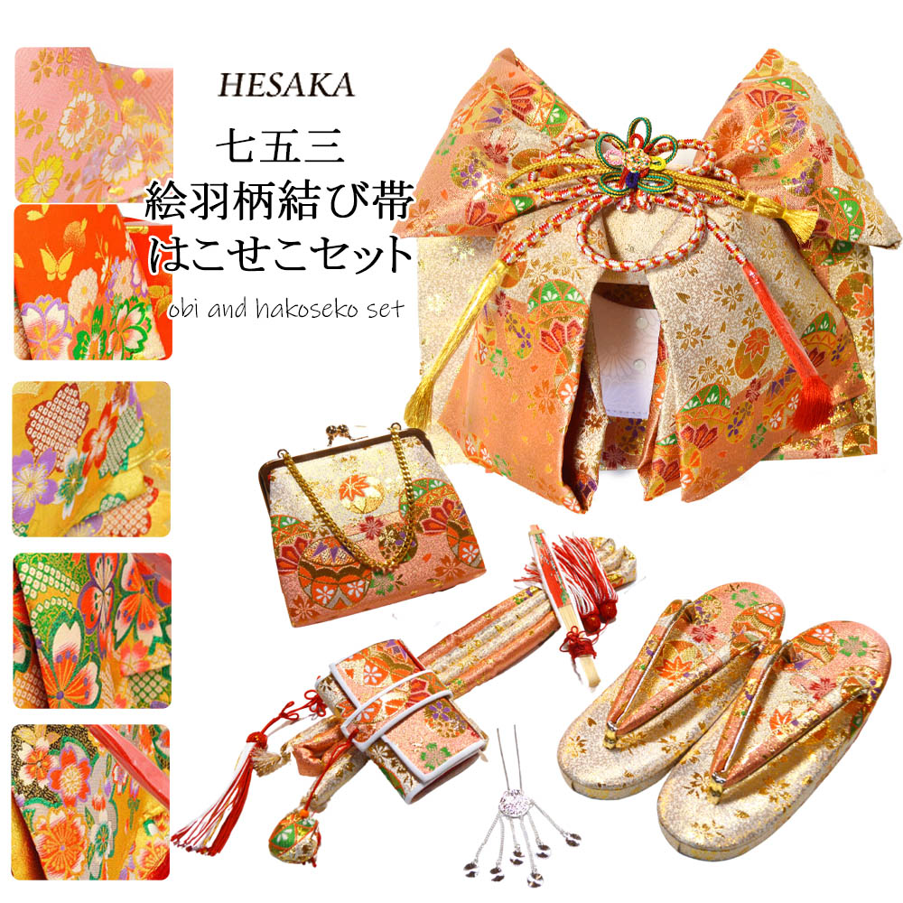 楽天市場】箱セコ（七五三5歳）（和装小物｜和服）：キッズ