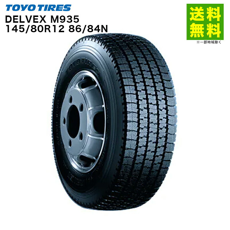 楽天市場】トーヨー 145/80r12 スタッドレスの通販