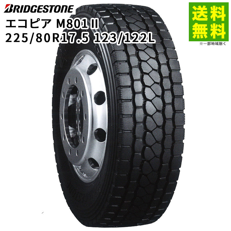楽天市場】ブリヂストン 225／80r 17．5の通販