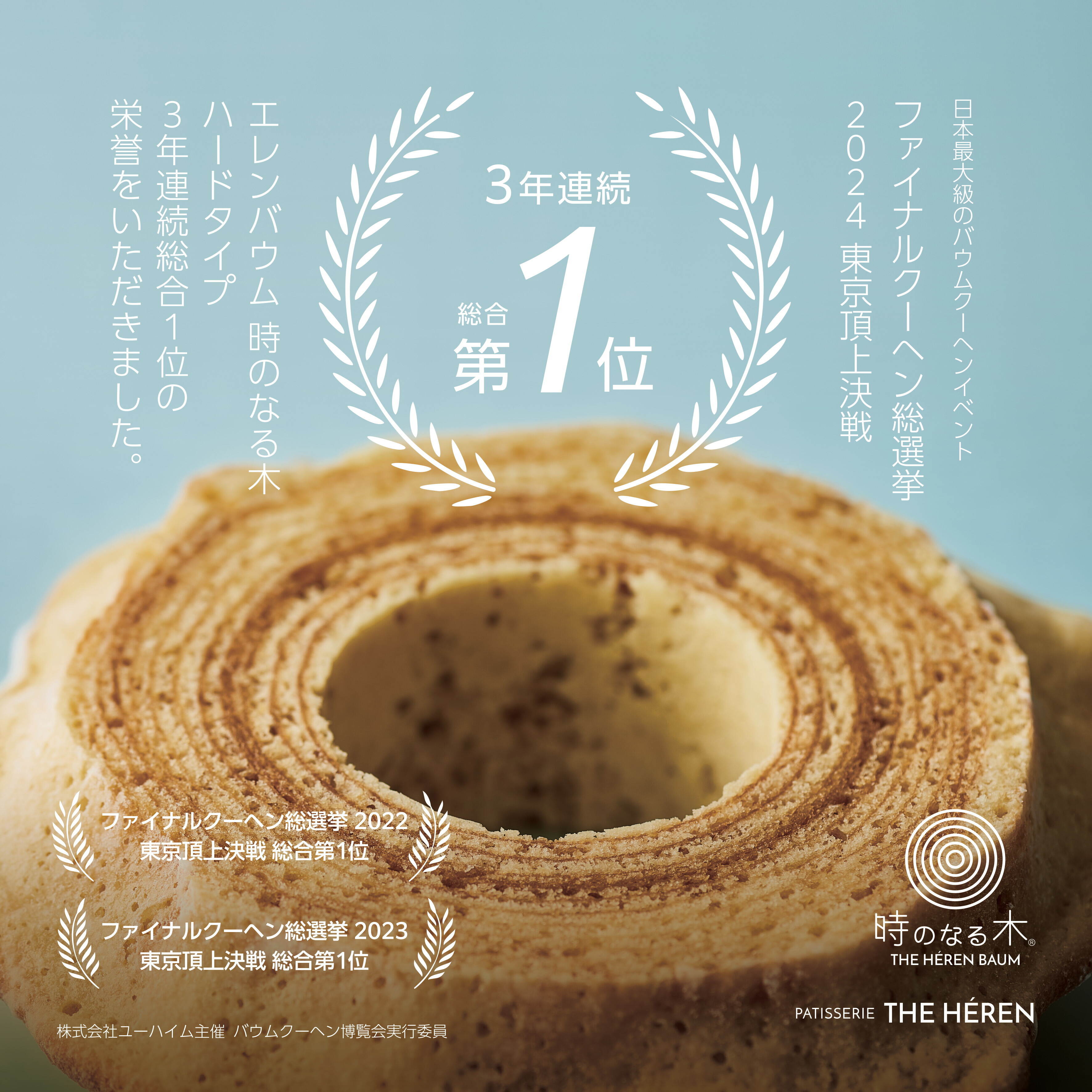 楽天市場】【エレンバウム】 バウムクーヘン ソフトタイプ（L） 内祝