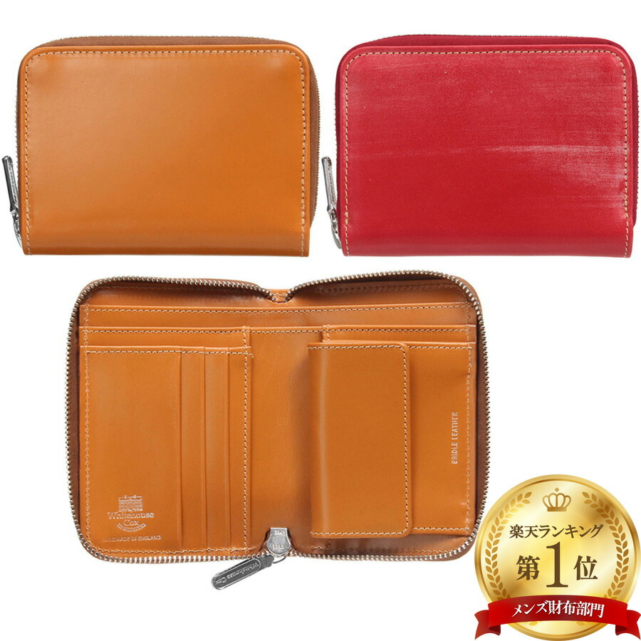 楽天市場】ホワイトハウスコックス 二つ折り財布 ジップウォレット