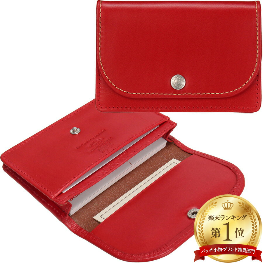 楽天市場】ホワイトハウスコックス ボタン付き名刺入れ S1751