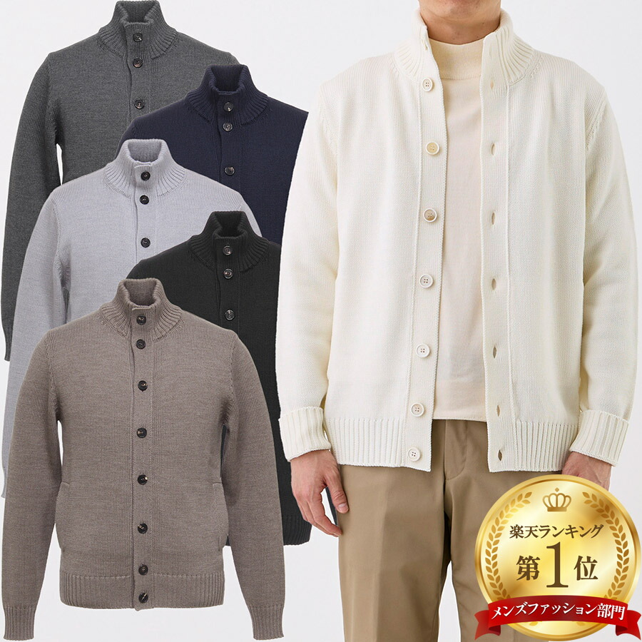 楽天市場】ザノーネ スタンドカラー カーディガン Chioto Zanone