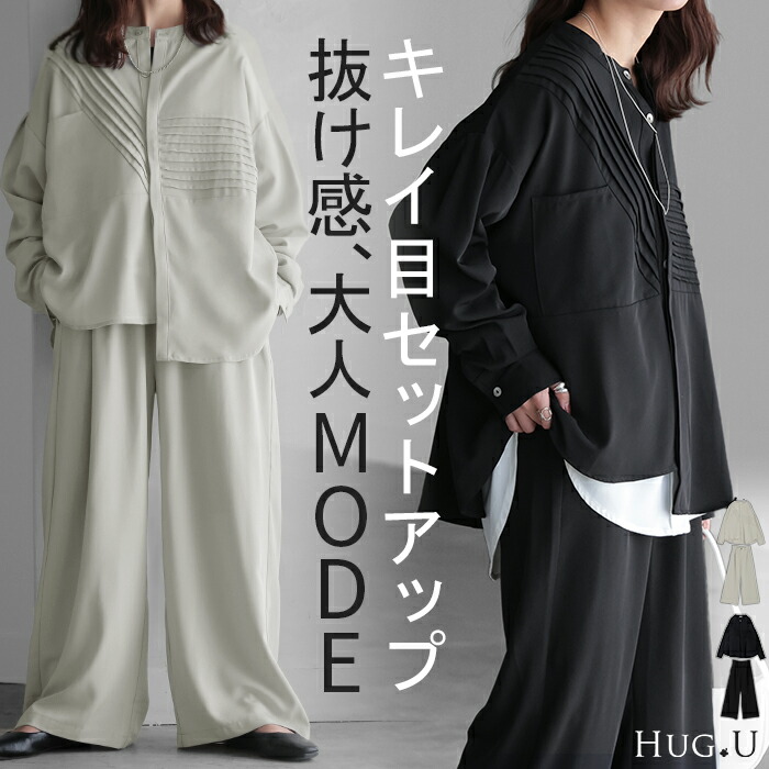 楽天市場】セットアップ レディース シャツ パンツ きれいめ トップス