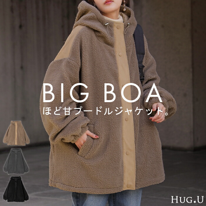 楽天市場】SALE ボアジャケット スウェード フード アウター