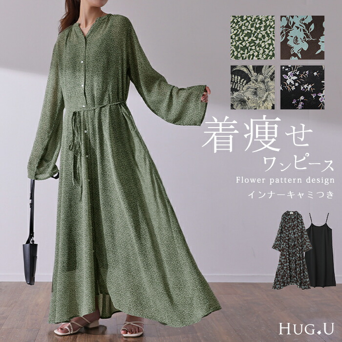 楽天市場】「失敗なし」 シフォンワンピ 2点セット ワンピ シフォン