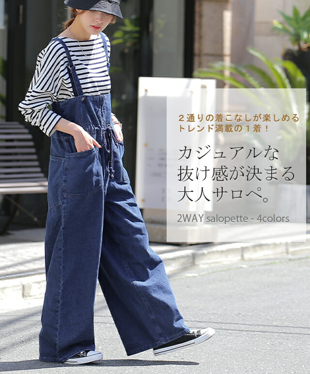 楽天市場】ドロスト 2way ロープ サロペデニム オールインワン