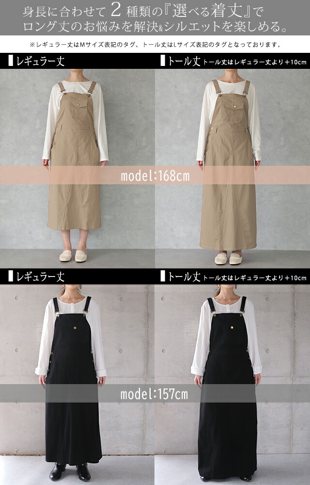 楽天市場】「メリハリ効かせる大人のジャンスカ」 サロペット スカート