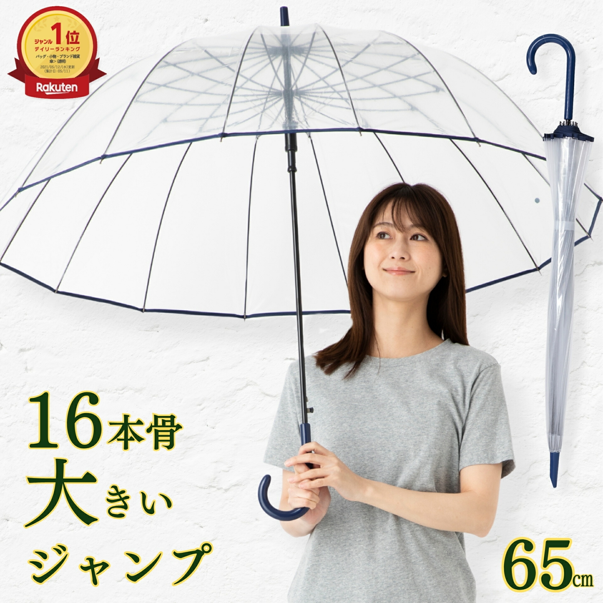 楽天市場】ビニール傘 16本骨 65cm 大きい 雨傘 長傘 メンズ