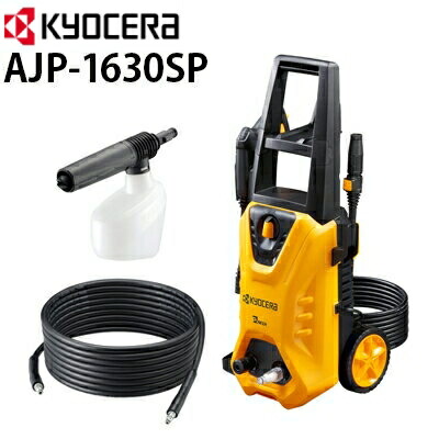 楽天市場】京セラ POWER 家庭用 高圧洗浄機 AJP-1630SP(668500B) 高圧
