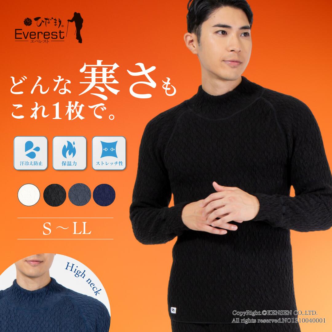 楽天市場】[上下別売 送料無料]ひだまり 健康肌着 エベレスト 紳士