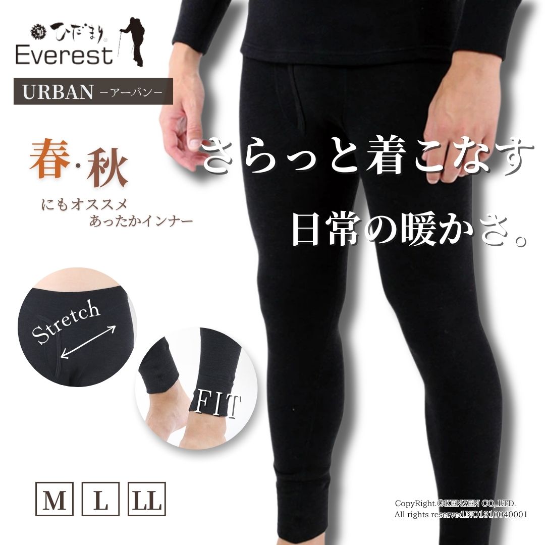 JAXA LABEL ひだまりエベレスト黒 Lサイズ 上下セット➕ナイトソックス