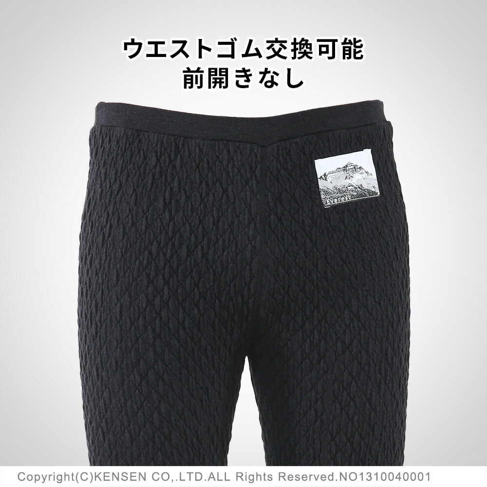 楽天市場】[上下別売 送料無料] ひだまり 健康肌着 エベレスト X