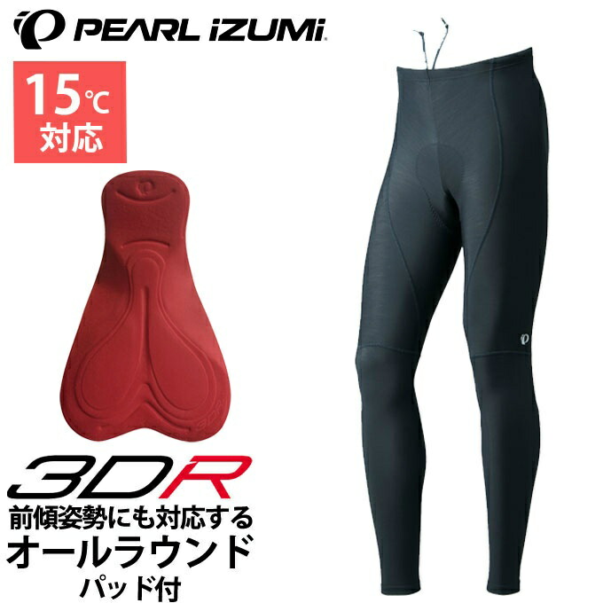 楽天市場】パールイズミ 自転車 パッド付 サイクルパンツ レーサー