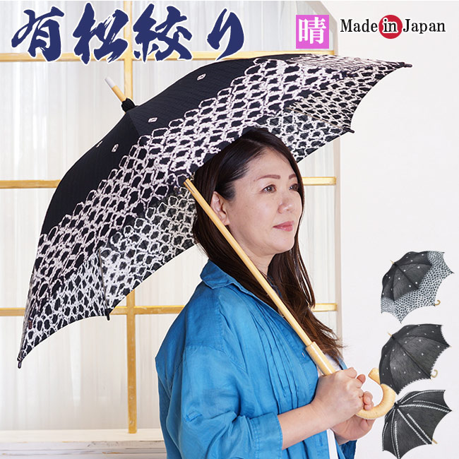 楽天市場】日傘 長傘 有松絞り 伝統工芸 手絞り 日本製 612 母の日