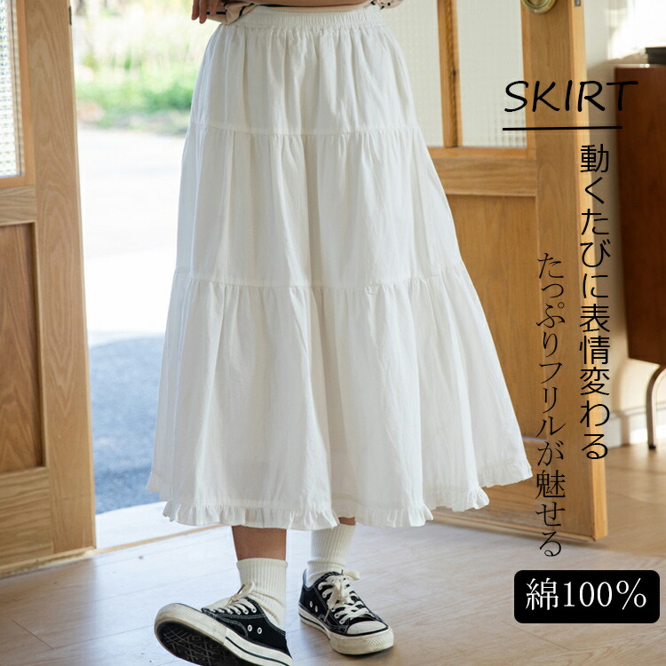 楽天市場】ティアードスカート ロング レディース ギャザースカート