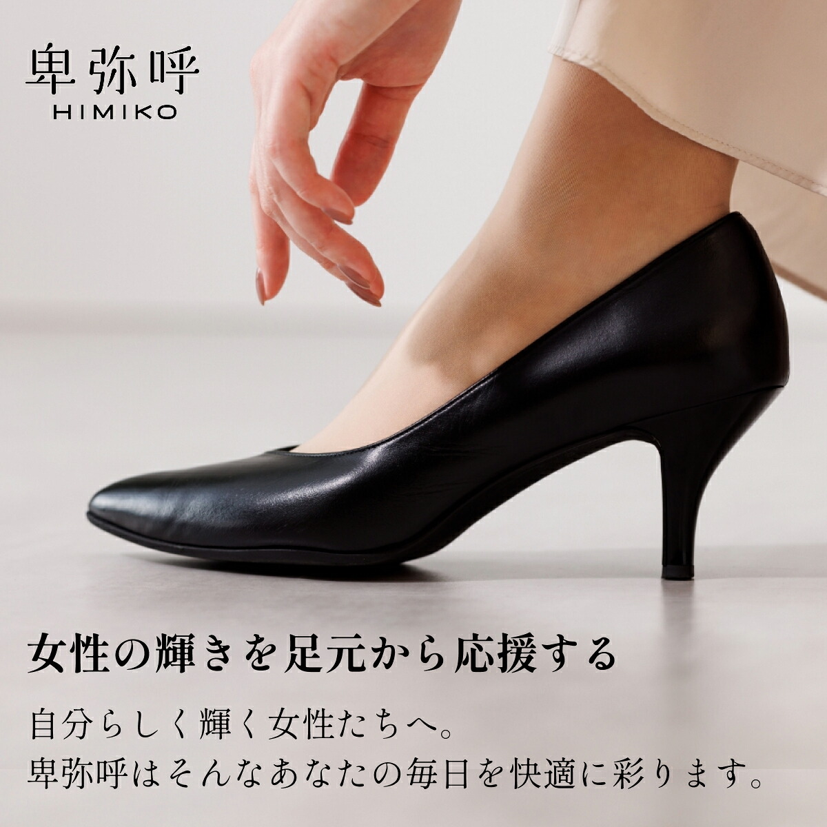 楽天市場】【クーポン有】【ポイント5倍】パンプス ぺたんこ 卑弥呼