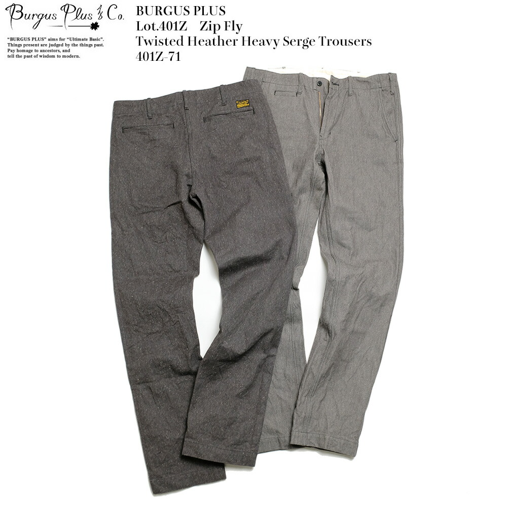 楽天市場】バーガスプラス BURGUS PLUS Lot.401Z ツイステッド ヘヴィ