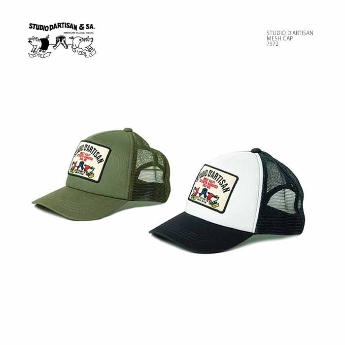 楽天市場】ステュディオ・ダ・ルチザン STUDIO D'ARTISAN 7572
