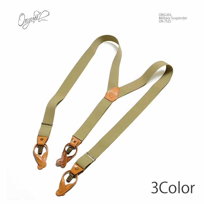 楽天市場】オルゲイユ ORGUEIL OR-7325 ミリタリー サスペンダー