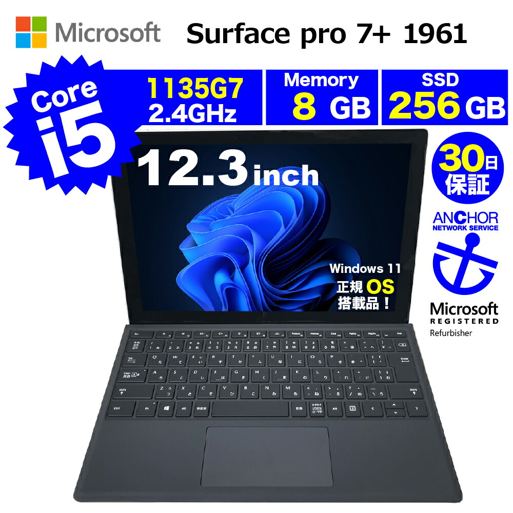 Windowsタブレット本体 Surface Pro 7 i5 8GB 128GB Office2021 b