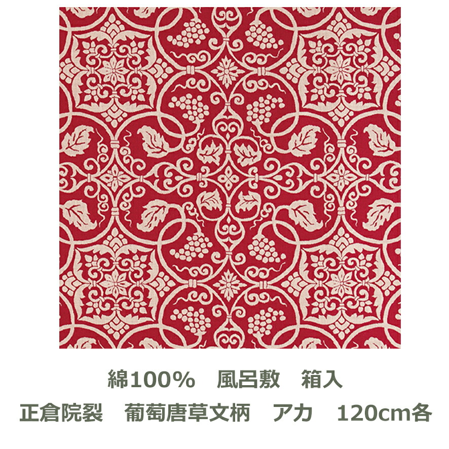 価値ある一枚！正倉院紋様☆西陣織 葡萄唐草文 苔色 未使用品☆大判