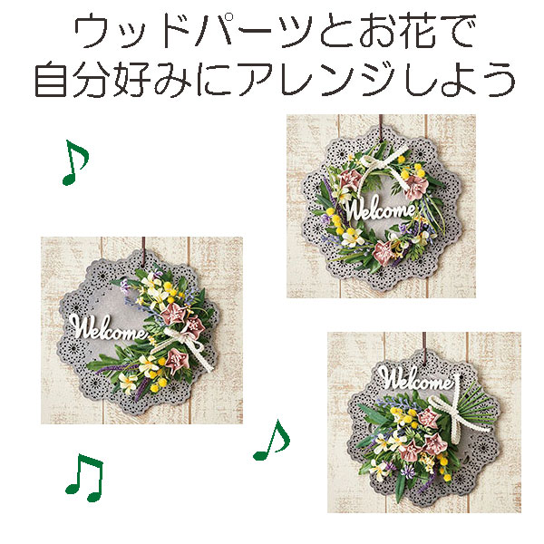 楽天市場】Welcome 木製パーツ 1個 ウェルカム ボード 手作り 結婚式