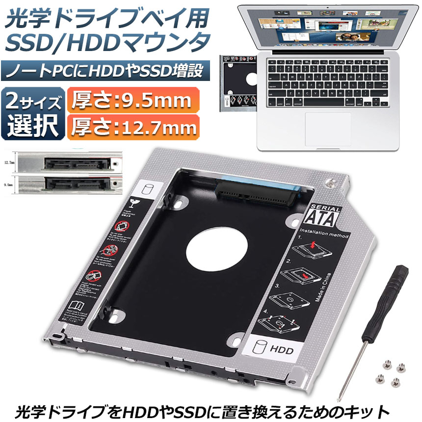 楽天市場】☆スーパーセール！ポイント5倍☆光学ドライブ HDD SSD