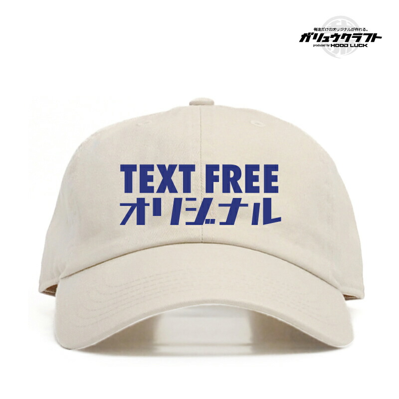 楽天市場】オリジナルキャップ 名入れ ローキャップ 刺繍 セミオーダー