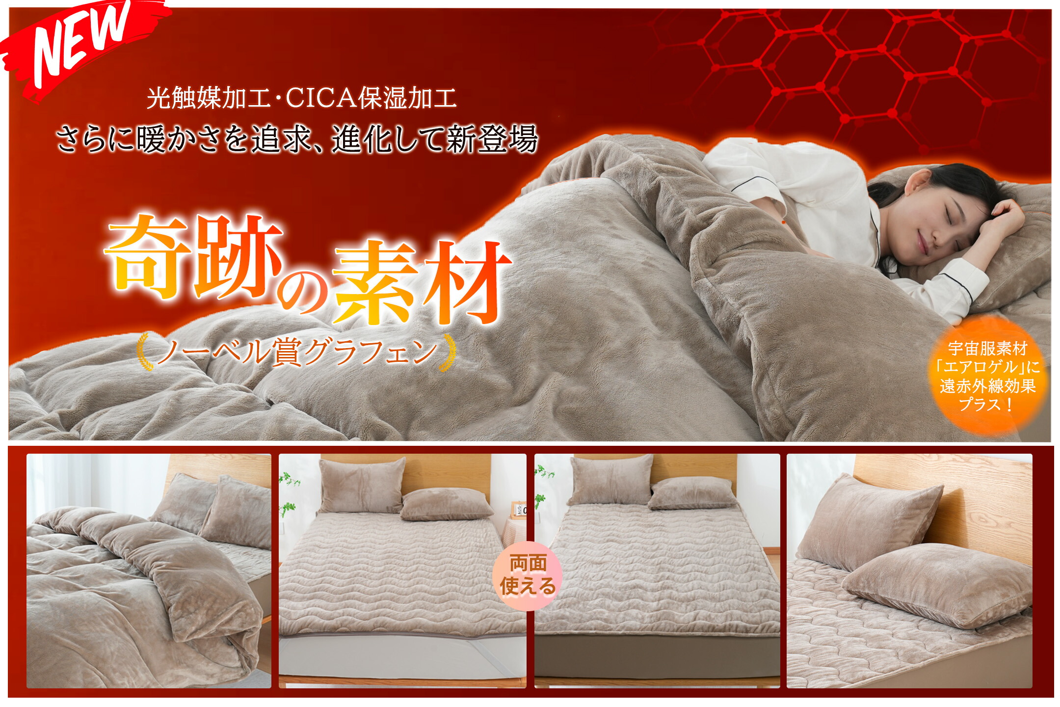 楽天市場 | HomeMax - 奇跡の素材グラフェンシリーズ