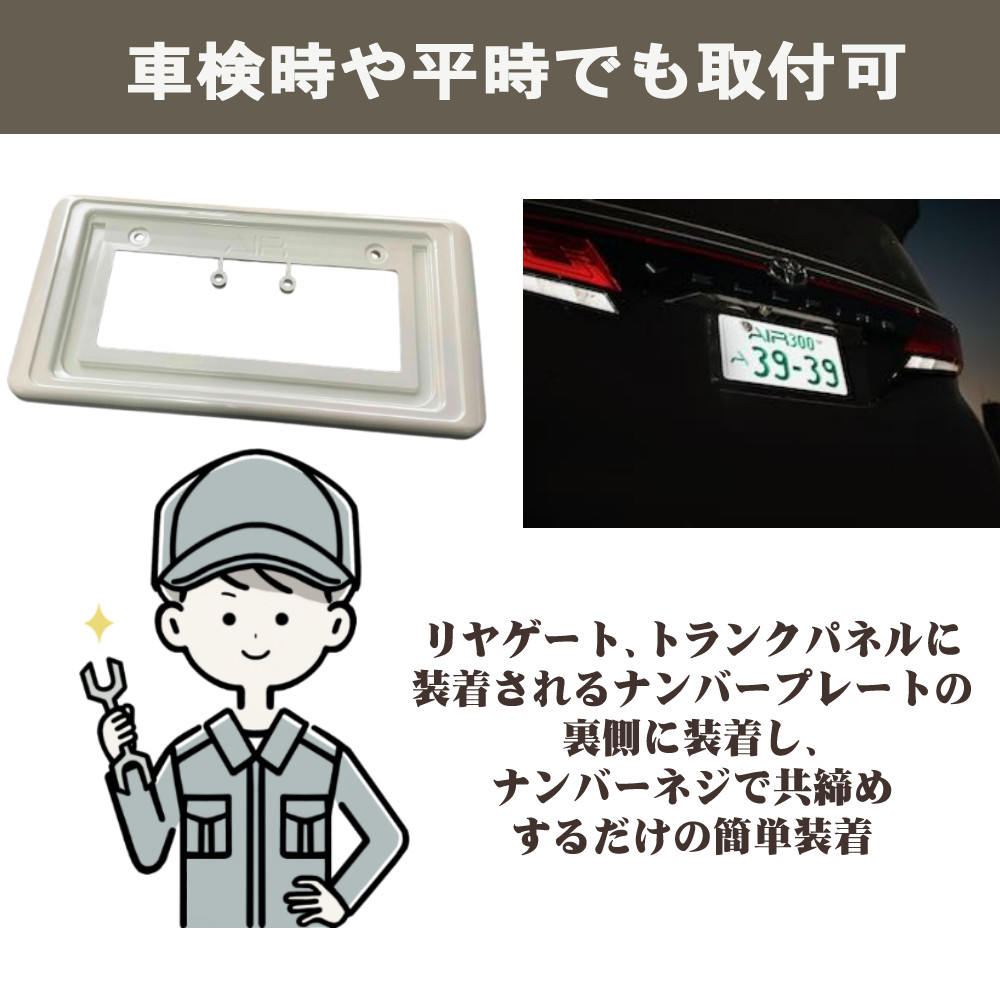 楽天市場】字光式ナンバープレート AIR ＆ ナンバーベースセット ワー