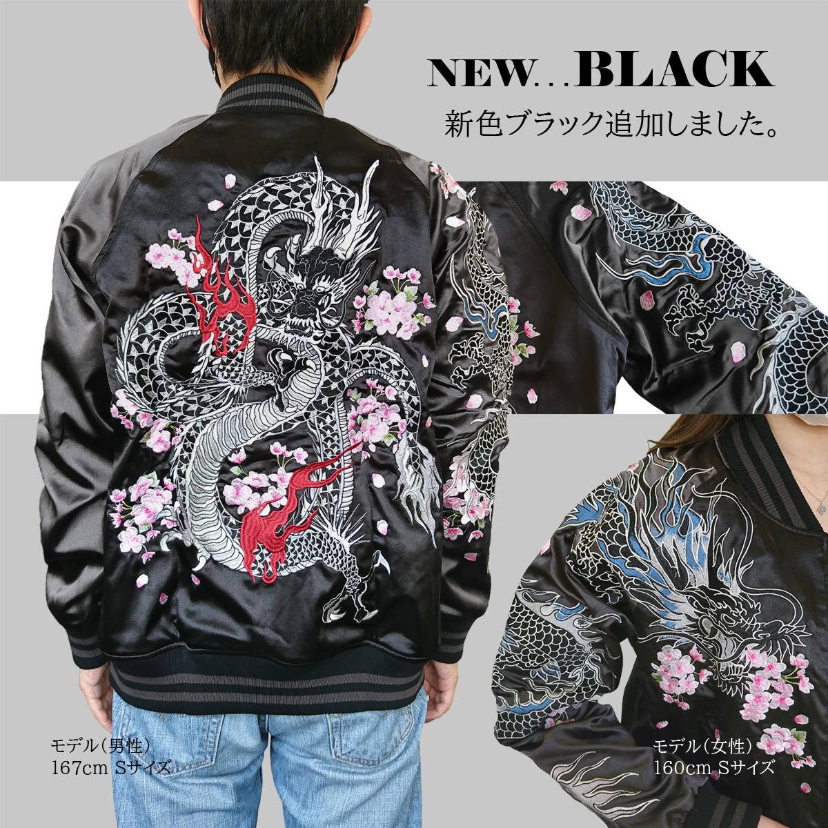 楽天市場】【P10倍・10%OFF】スカジャン メンズ 龍 東洋 おしゃれ 和柄