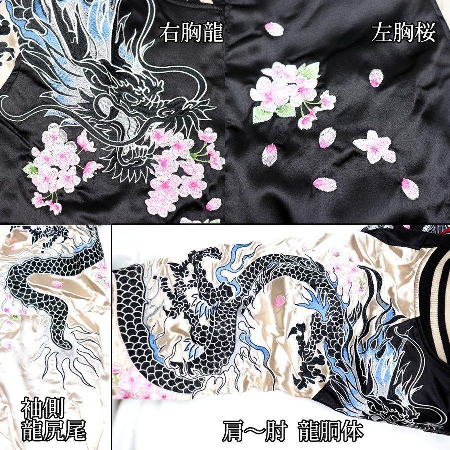 楽天市場】【P10倍・10%OFF】スカジャン メンズ 龍 東洋 おしゃれ 和柄